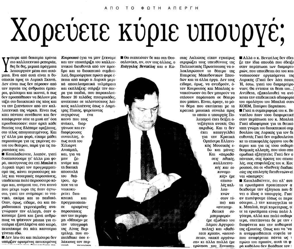 Αυτή η εικόνα δεν έχει ιδιότητα alt. Το όνομα του αρχείου είναι %CE%91%CF%80%CE%AD%CF%81%CE%B3%CE%B7%CF%82-%CF%87%CE%BF%CF%81%CE%B5%CF%8D%CE%B5%CF%84%CE%B5-%CE%BA.-%CF%85%CF%80%CE%BF%CF%85%CF%81%CE%B3%CE%AD-1024x868.jpg
