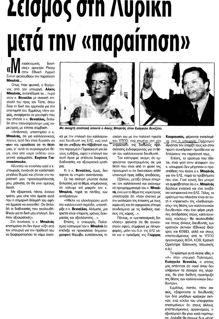 Αυτή η εικόνα δεν έχει ιδιότητα alt. Το όνομα του αρχείου είναι %CE%91%CF%80%CE%BF%CE%B3%CE%B5%CF%85%CE%BC%CE%B1%CF%84%CE%B9%CE%BD%CE%AE-9-7-97-704x1024.jpg