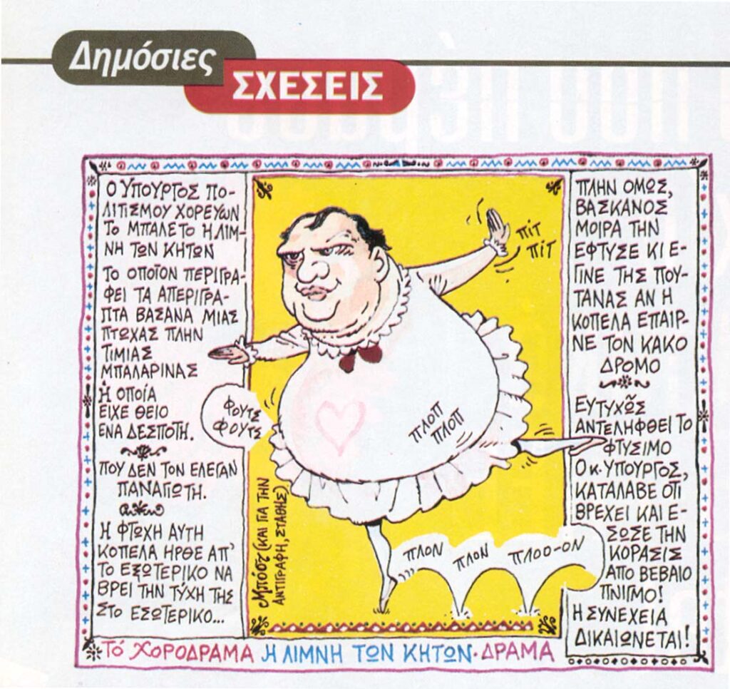 Αυτή η εικόνα δεν έχει ιδιότητα alt. Το όνομα του αρχείου είναι %CE%92%CE%B5%CE%BD%CE%B9%CE%B6%CE%AD%CE%BB%CE%BF%CF%82-%CF%87%CE%BF%CF%81%CE%B5%CF%8D%CF%89%CE%BD-2-1024x966.jpg