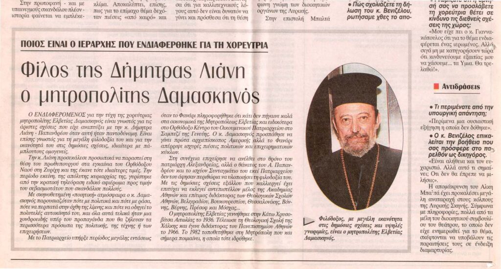 Αυτή η εικόνα δεν έχει ιδιότητα alt. Το όνομα του αρχείου είναι %CE%95%CE%BB%CE%B5%CF%8D%CE%B8%CE%B5%CF%81%CE%BF%CF%82-%CE%A4%CF%8D%CF%80%CE%BF%CF%82-9-7-97-%CE%B2-1024x551.jpg