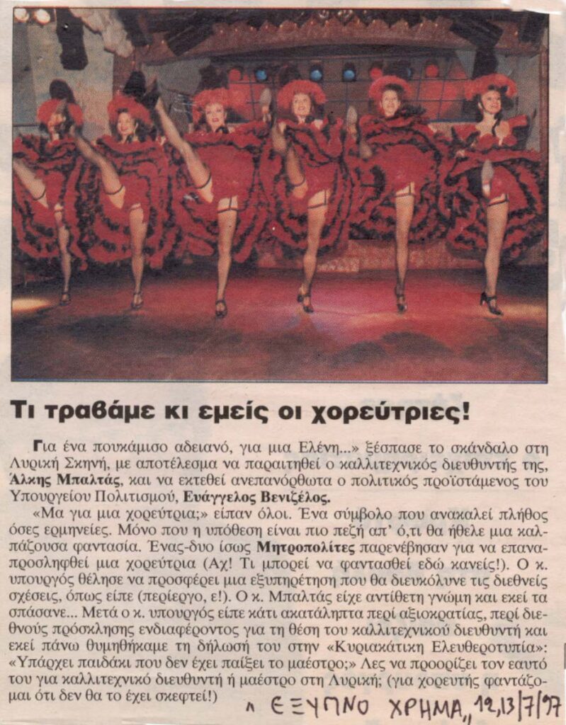 Αυτή η εικόνα δεν έχει ιδιότητα alt. Το όνομα του αρχείου είναι %CE%95%CE%BE%CF%85%CF%80%CE%BD%CE%BF-%CE%A7%CF%81%CE%AE%CE%BC%CE%B1-12-7-97-799x1024.jpg