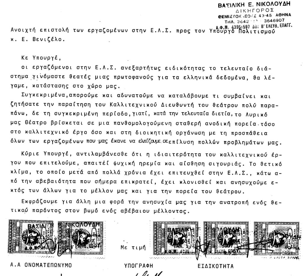 Αυτή η εικόνα δεν έχει ιδιότητα alt. Το όνομα του αρχείου είναι %CE%B4%CE%B9%CE%B1%CE%BC%CE%B1%CF%81%CF%84%CF%85%CF%81%CE%AF%CE%B1-%CE%B5%CF%81%CE%B3%CE%B1%CE%B6%CE%BF%CE%BC%CE%AD%CE%BD%CF%89%CE%BD-1024x934.jpg