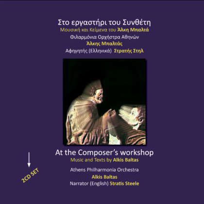 At the Composer’s Workshop