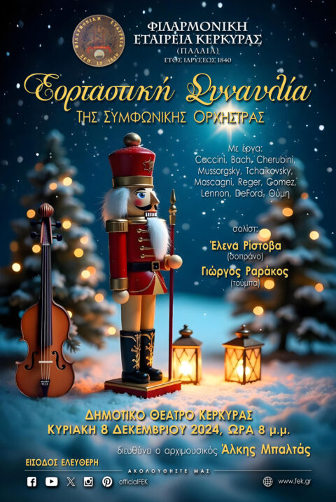 John Lennon (Α. Μπαλτάς)  “Happy Christmas” για σόλο Tuba και Ορχήστρα