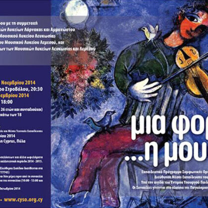 J.S.BACH – Menuetto alternativo, για ορχήστρα εγχόρδων