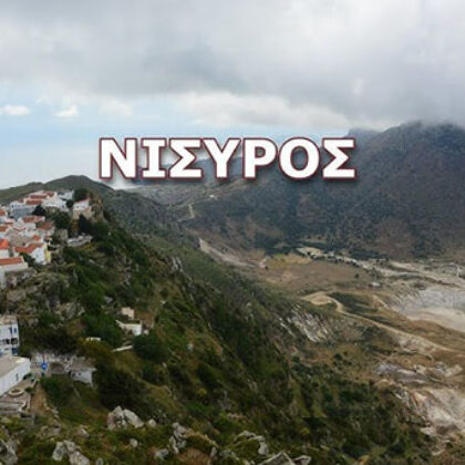 Α. Μπαλτά – 4 Νησιώτικες Μελωδίες για μαθητική ορχήστρα εγχόρδων (2 μέρη)